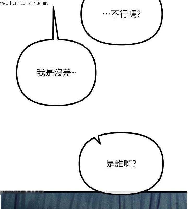 韩国漫画恶次人生韩漫_恶次人生-第25话-琪恩淫荡的一面在线免费阅读-韩国漫画-第156张图片