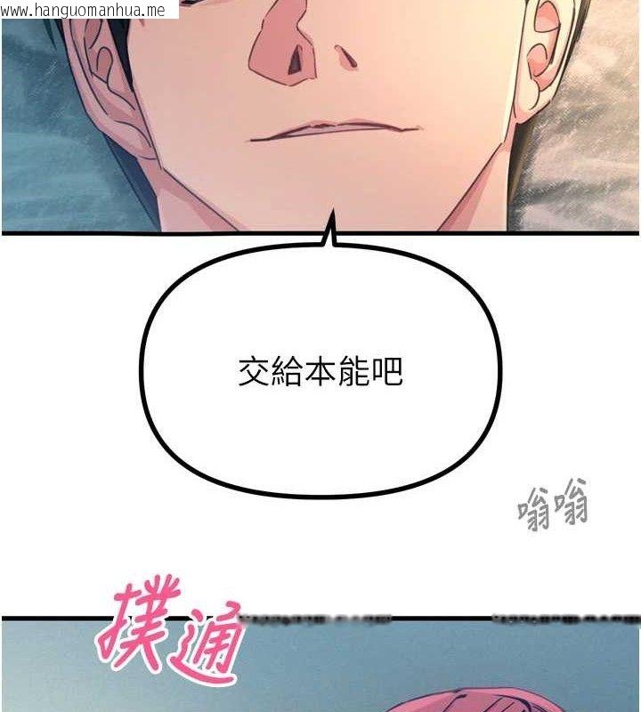 韩国漫画恶次人生韩漫_恶次人生-第25话-琪恩淫荡的一面在线免费阅读-韩国漫画-第8张图片
