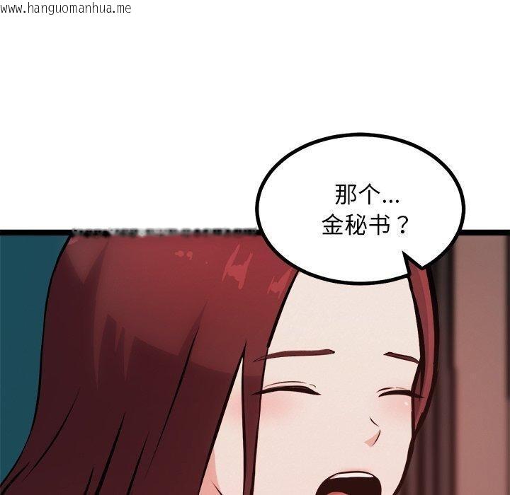 韩国漫画犬神的游戏韩漫_犬神的游戏-第19话在线免费阅读-韩国漫画-第10张图片