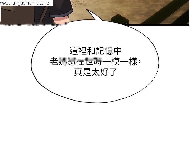 韩国漫画民宿精营中韩漫_民宿精营中-第1话-医生，帮我看看这边好吗?在线免费阅读-韩国漫画-第149张图片