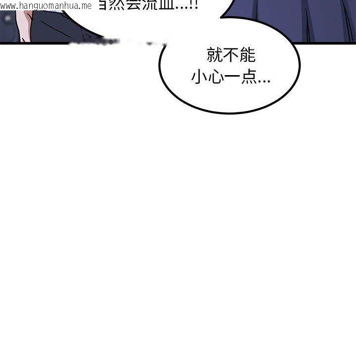 韩国漫画发小碰不得/强制催眠韩漫_发小碰不得/强制催眠-第68话在线免费阅读-韩国漫画-第138张图片
