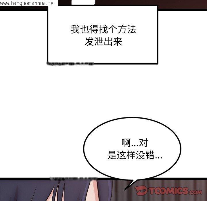 韩国漫画犬神的游戏韩漫_犬神的游戏-第19话在线免费阅读-韩国漫画-第48张图片