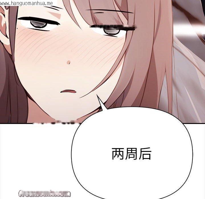 韩国漫画其实我很喜欢你韩漫_其实我很喜欢你-第50话在线免费阅读-韩国漫画-第154张图片