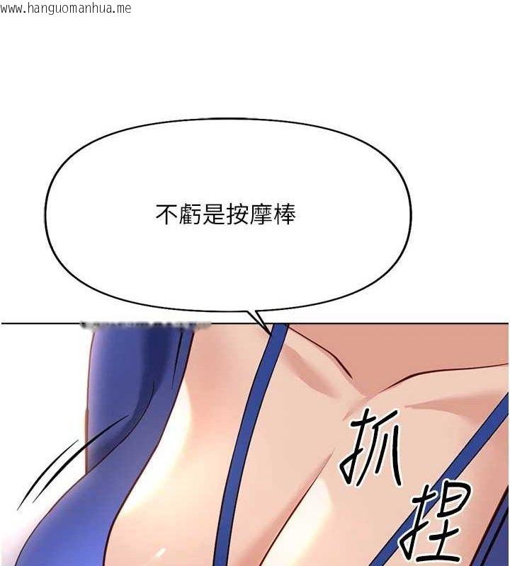 韩国漫画鲁蛇社畜的金手指韩漫_鲁蛇社畜的金手指-第21话-被美足摩擦的快感在线免费阅读-韩国漫画-第91张图片
