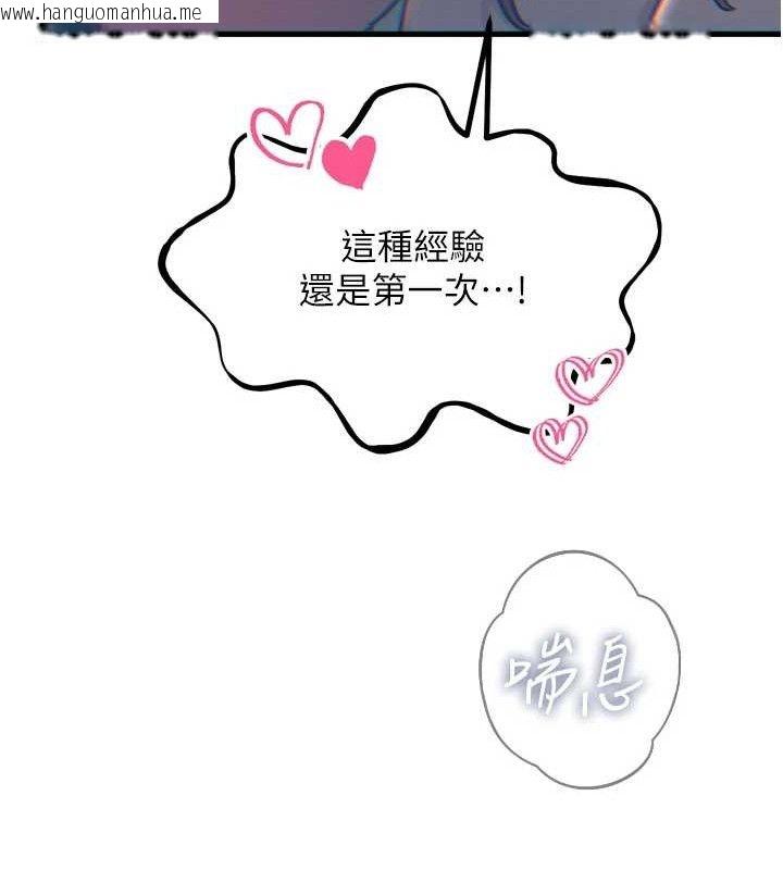 韩国漫画恶次人生韩漫_恶次人生-第25话-琪恩淫荡的一面在线免费阅读-韩国漫画-第130张图片