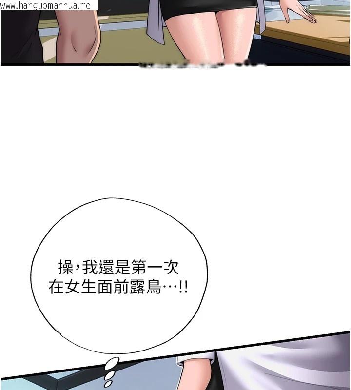 韩国漫画民宿精营中韩漫_民宿精营中-第1话-医生，帮我看看这边好吗?在线免费阅读-韩国漫画-第30张图片