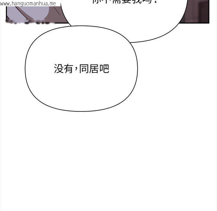 韩国漫画其实我很喜欢你韩漫_其实我很喜欢你-第50话在线免费阅读-韩国漫画-第43张图片