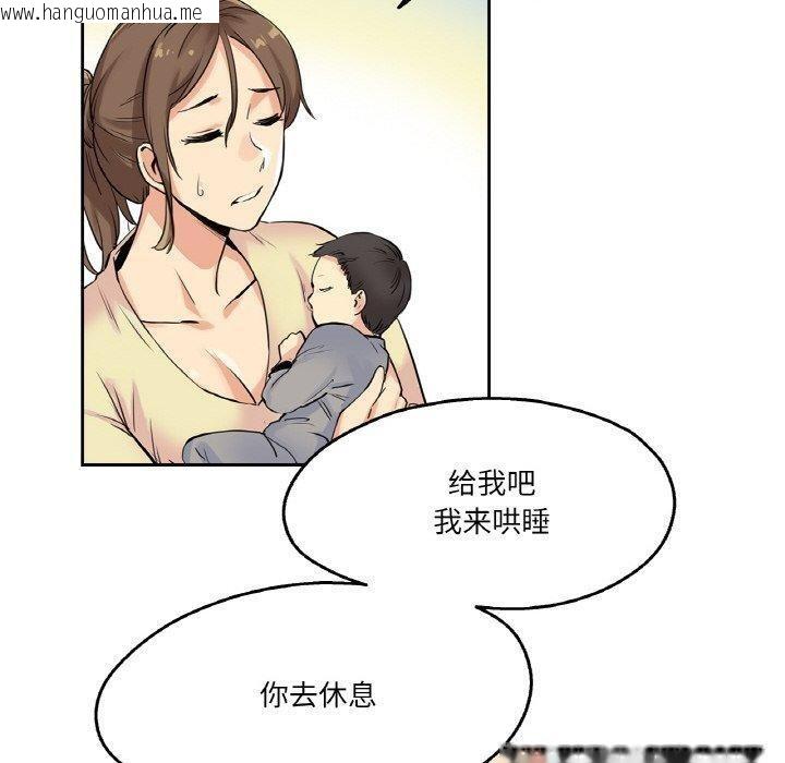 韩国漫画爸爸也疯狂韩漫_爸爸也疯狂-第9话在线免费阅读-韩国漫画-第80张图片