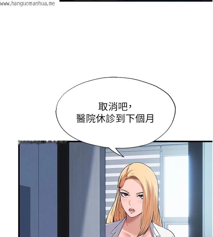 韩国漫画民宿精营中韩漫_民宿精营中-第1话-医生，帮我看看这边好吗?在线免费阅读-韩国漫画-第192张图片