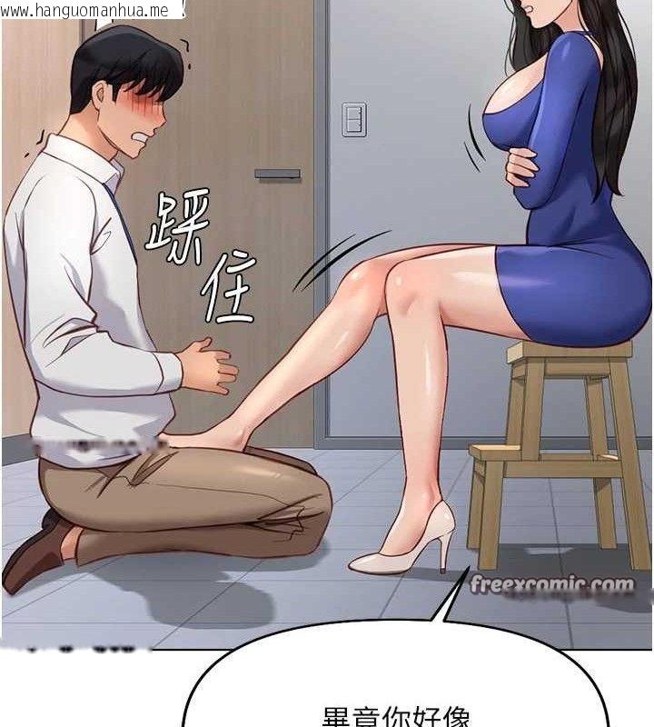韩国漫画鲁蛇社畜的金手指韩漫_鲁蛇社畜的金手指-第21话-被美足摩擦的快感在线免费阅读-韩国漫画-第154张图片