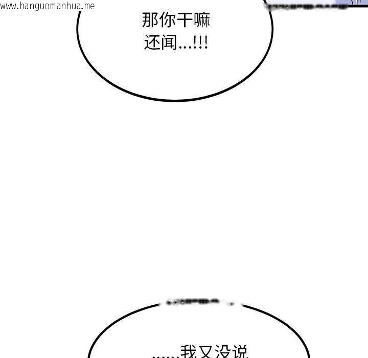 韩国漫画发小碰不得/强制催眠韩漫_发小碰不得/强制催眠-第68话在线免费阅读-韩国漫画-第77张图片