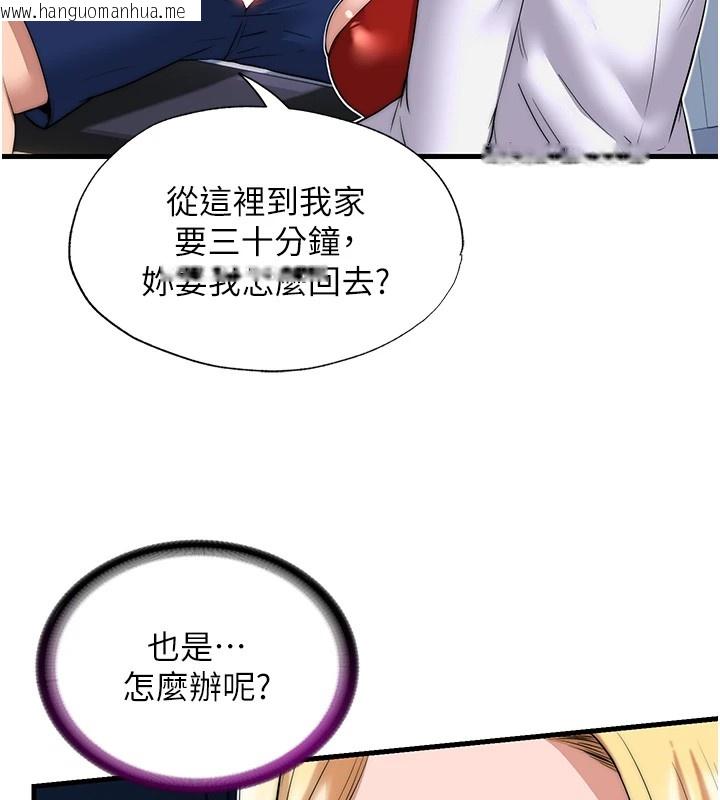 韩国漫画民宿精营中韩漫_民宿精营中-第1话-医生，帮我看看这边好吗?在线免费阅读-韩国漫画-第79张图片