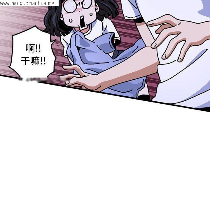 韩国漫画发小碰不得/强制催眠韩漫_发小碰不得/强制催眠-第68话在线免费阅读-韩国漫画-第142张图片