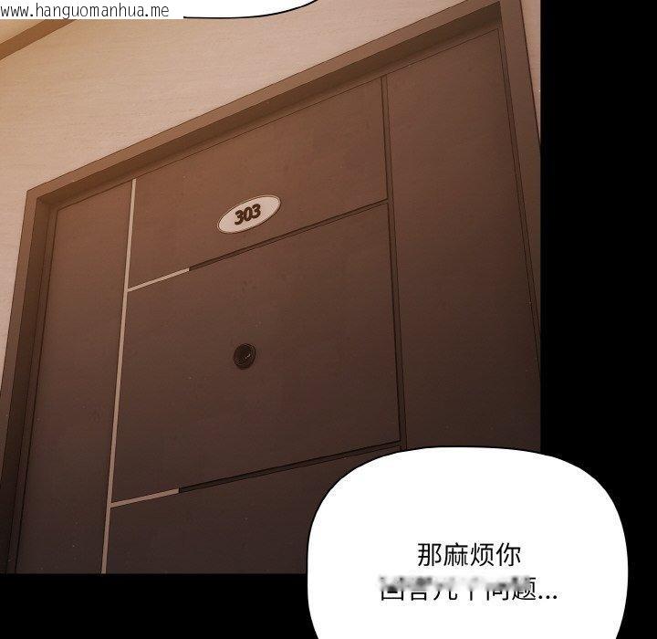 韩国漫画幸福来得太突然韩漫_幸福来得太突然-第23话在线免费阅读-韩国漫画-第22张图片