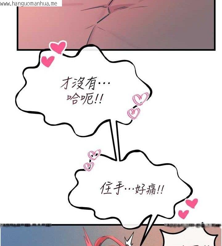 韩国漫画恶次人生韩漫_恶次人生-第25话-琪恩淫荡的一面在线免费阅读-韩国漫画-第49张图片