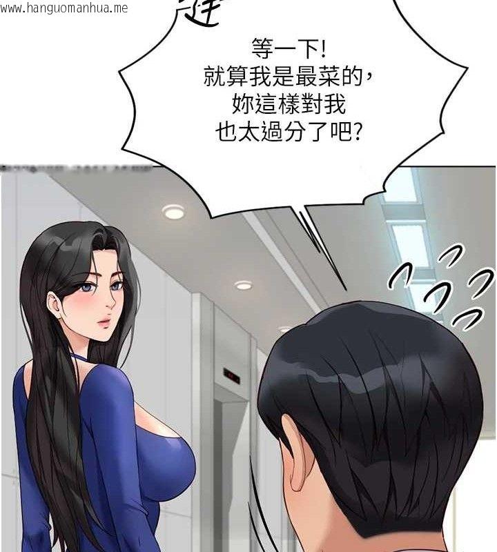韩国漫画鲁蛇社畜的金手指韩漫_鲁蛇社畜的金手指-第21话-被美足摩擦的快感在线免费阅读-韩国漫画-第188张图片