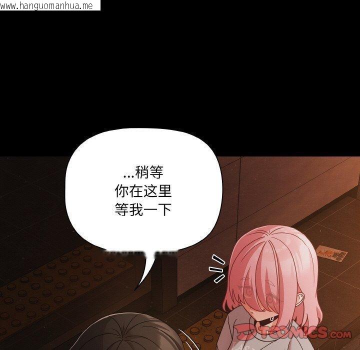韩国漫画幸福来得太突然韩漫_幸福来得太突然-第23话在线免费阅读-韩国漫画-第75张图片