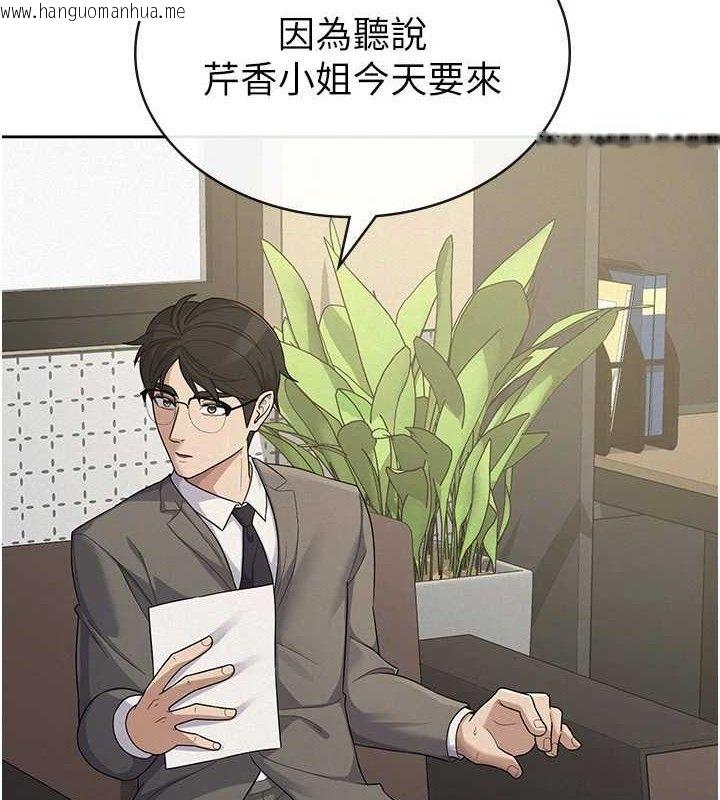 韩国漫画税金女友韩漫_税金女友-第39话-你想怎么对我都可以在线免费阅读-韩国漫画-第7张图片