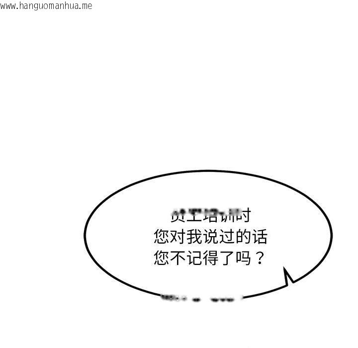 韩国漫画犬神的游戏韩漫_犬神的游戏-第19话在线免费阅读-韩国漫画-第36张图片