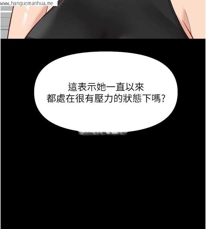 韩国漫画鲁蛇社畜的金手指韩漫_鲁蛇社畜的金手指-第21话-被美足摩擦的快感在线免费阅读-韩国漫画-第41张图片