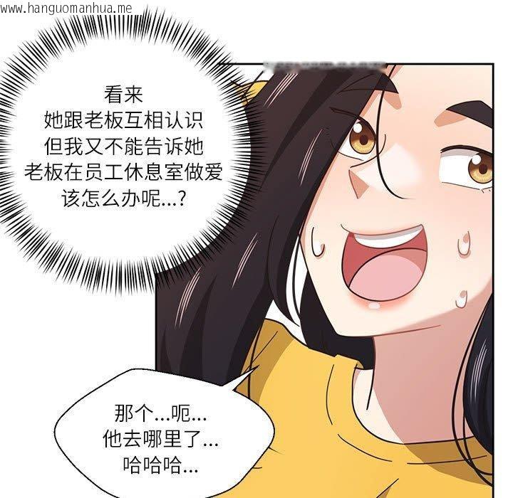 韩国漫画我的傻瓜男友韩漫_我的傻瓜男友-第11话在线免费阅读-韩国漫画-第46张图片