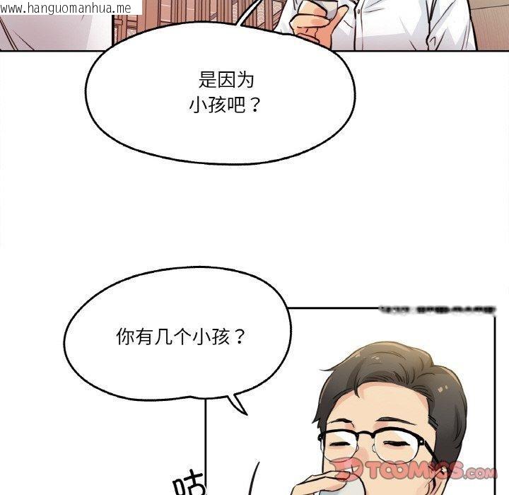 韩国漫画爸爸也疯狂韩漫_爸爸也疯狂-第9话在线免费阅读-韩国漫画-第34张图片
