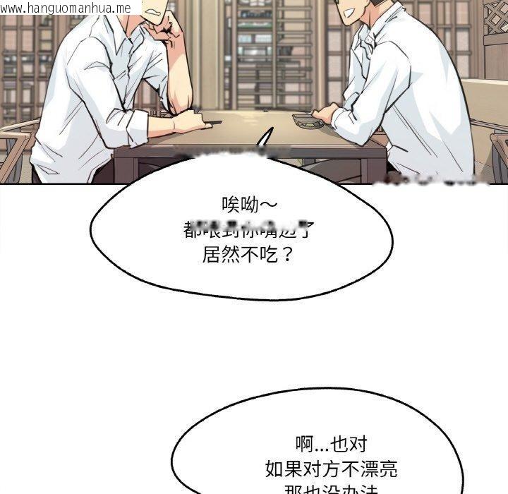 韩国漫画爸爸也疯狂韩漫_爸爸也疯狂-第9话在线免费阅读-韩国漫画-第8张图片