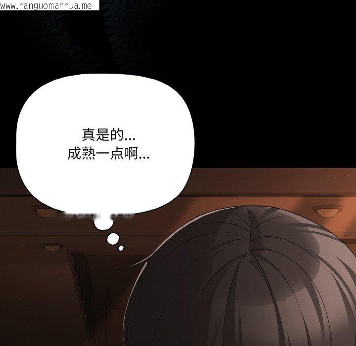 韩国漫画幸福来得太突然韩漫_幸福来得太突然-第23话在线免费阅读-韩国漫画-第152张图片