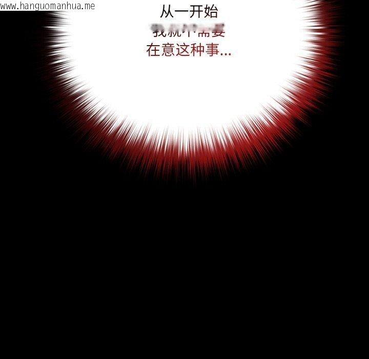 韩国漫画幸福来得太突然韩漫_幸福来得太突然-第23话在线免费阅读-韩国漫画-第133张图片