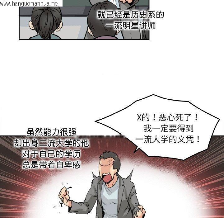 韩国漫画爸爸也疯狂韩漫_爸爸也疯狂-第9话在线免费阅读-韩国漫画-第44张图片