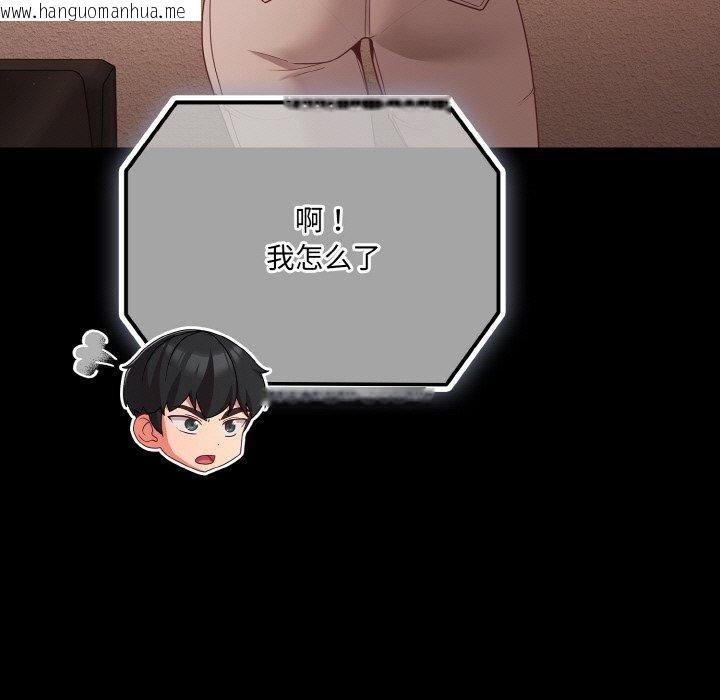 韩国漫画幸福来得太突然韩漫_幸福来得太突然-第23话在线免费阅读-韩国漫画-第105张图片