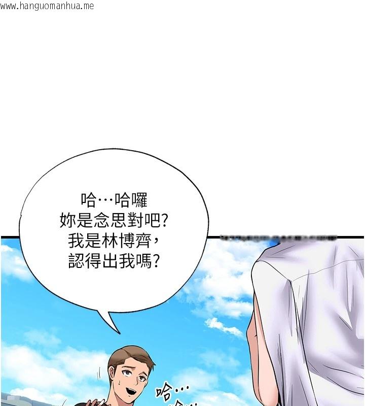 韩国漫画民宿精营中韩漫_民宿精营中-第1话-医生，帮我看看这边好吗?在线免费阅读-韩国漫画-第161张图片