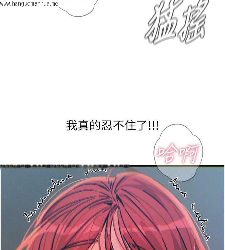 韩国漫画恶次人生韩漫_恶次人生-第25话-琪恩淫荡的一面在线免费阅读-韩国漫画-第115张图片