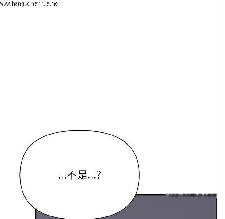 韩国漫画其实我很喜欢你韩漫_其实我很喜欢你-第50话在线免费阅读-韩国漫画-第141张图片
