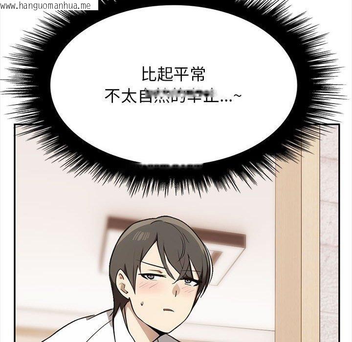 韩国漫画其实我很喜欢你韩漫_其实我很喜欢你-第50话在线免费阅读-韩国漫画-第95张图片