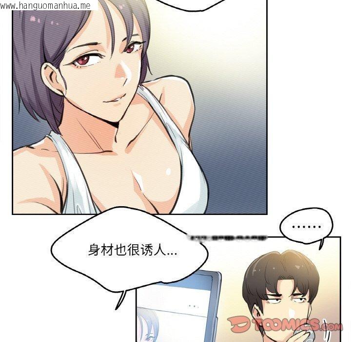 韩国漫画爸爸也疯狂韩漫_爸爸也疯狂-第9话在线免费阅读-韩国漫画-第18张图片