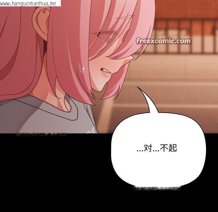 韩国漫画幸福来得太突然韩漫_幸福来得太突然-第23话在线免费阅读-韩国漫画-第70张图片