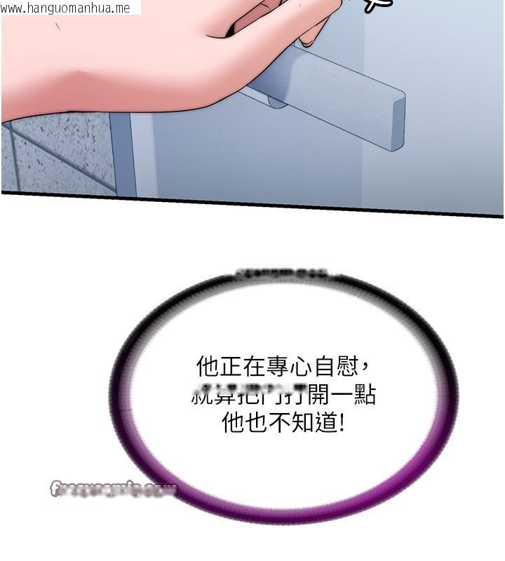 韩国漫画民宿精营中韩漫_民宿精营中-第3话-拿继母当配菜在线免费阅读-韩国漫画-第75张图片