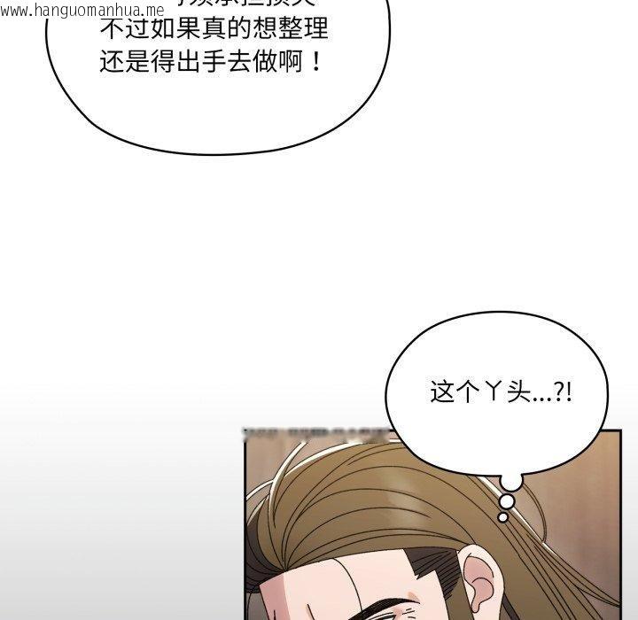 韩国漫画请把女儿交给我/老大!-请把女儿交给我!韩漫_请把女儿交给我/老大!-请把女儿交给我!-第75话在线免费阅读-韩国漫画-第49张图片