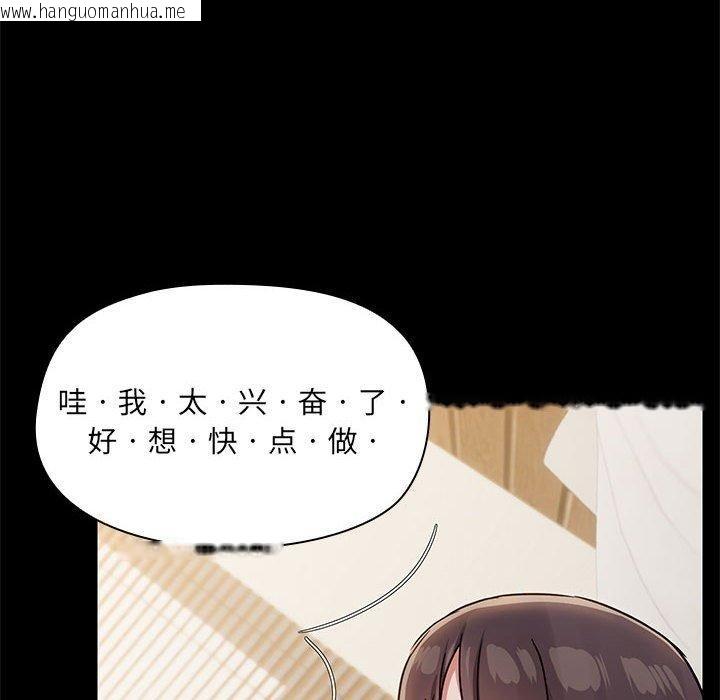 韩国漫画共享男友/出租男友韩漫_共享男友/出租男友-第33话在线免费阅读-韩国漫画-第14张图片