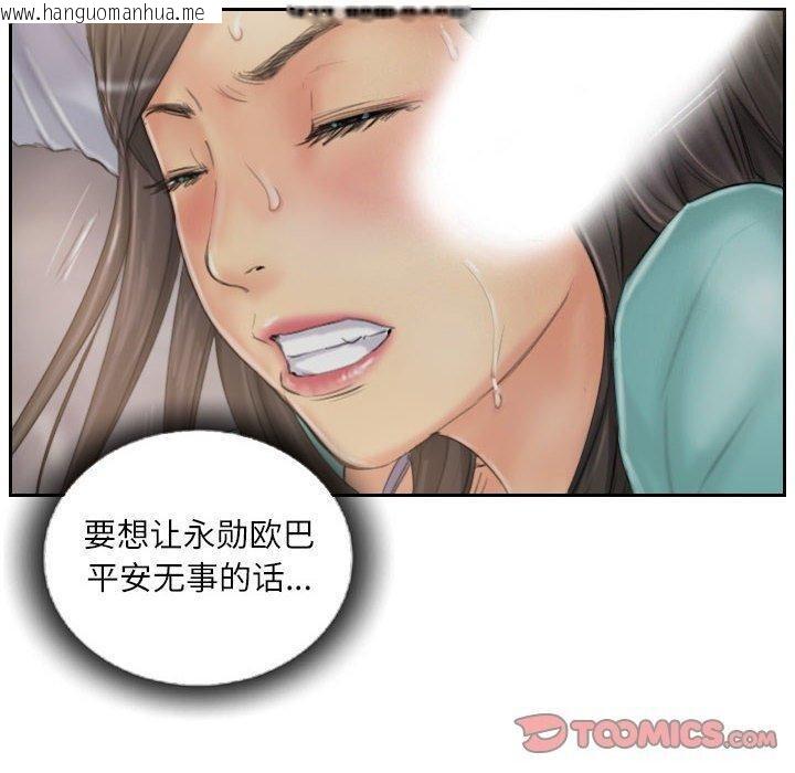 韩国漫画灵魂互换韩漫_灵魂互换-第37话在线免费阅读-韩国漫画-第10张图片
