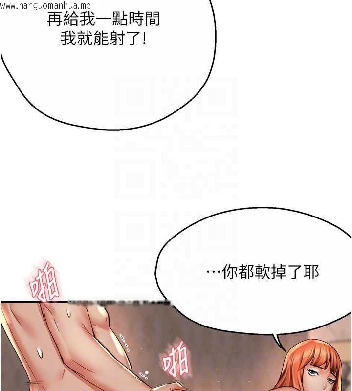 韩国漫画痒乐多阿姨韩漫_痒乐多阿姨-第61话-现在我说了算在线免费阅读-韩国漫画-第78张图片