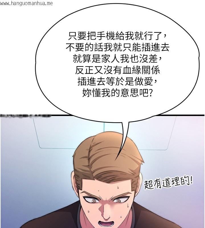 韩国漫画民宿精营中韩漫_民宿精营中-第5话-原来这就是进来的感觉在线免费阅读-韩国漫画-第41张图片