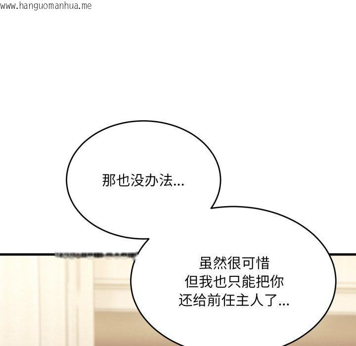 韩国漫画当狗不丢人韩漫_当狗不丢人-第7话在线免费阅读-韩国漫画-第161张图片