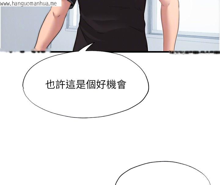 韩国漫画民宿精营中韩漫_民宿精营中-第4话-我的兴趣是玩弄男人在线免费阅读-韩国漫画-第97张图片