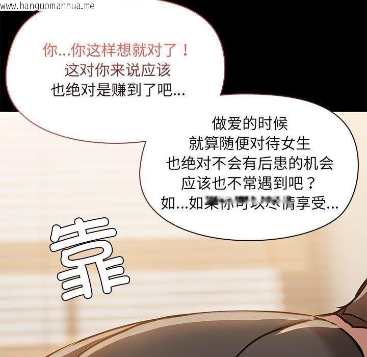 韩国漫画共享男友/出租男友韩漫_共享男友/出租男友-第33话在线免费阅读-韩国漫画-第66张图片