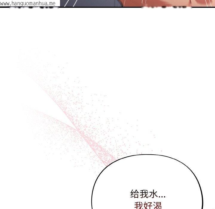 韩国漫画傻瓜病毒韩漫_傻瓜病毒-第21话在线免费阅读-韩国漫画-第65张图片