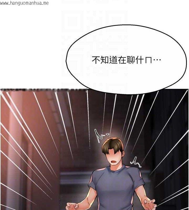 韩国漫画痒乐多阿姨韩漫_痒乐多阿姨-第61话-现在我说了算在线免费阅读-韩国漫画-第113张图片