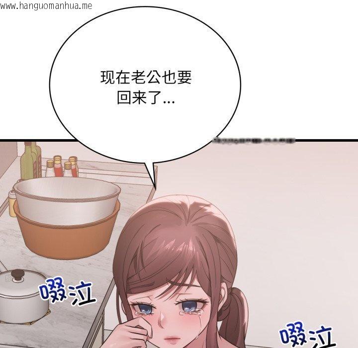 韩国漫画想要拥有她/渴望占有她韩漫_想要拥有她/渴望占有她-第64话在线免费阅读-韩国漫画-第67张图片