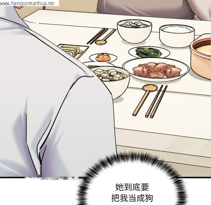 韩国漫画当狗不丢人韩漫_当狗不丢人-第7话在线免费阅读-韩国漫画-第117张图片